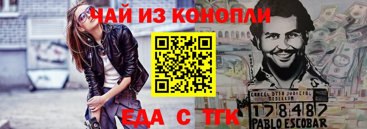Ачинск  Еда ТГК марихуана  Вход с VPN 