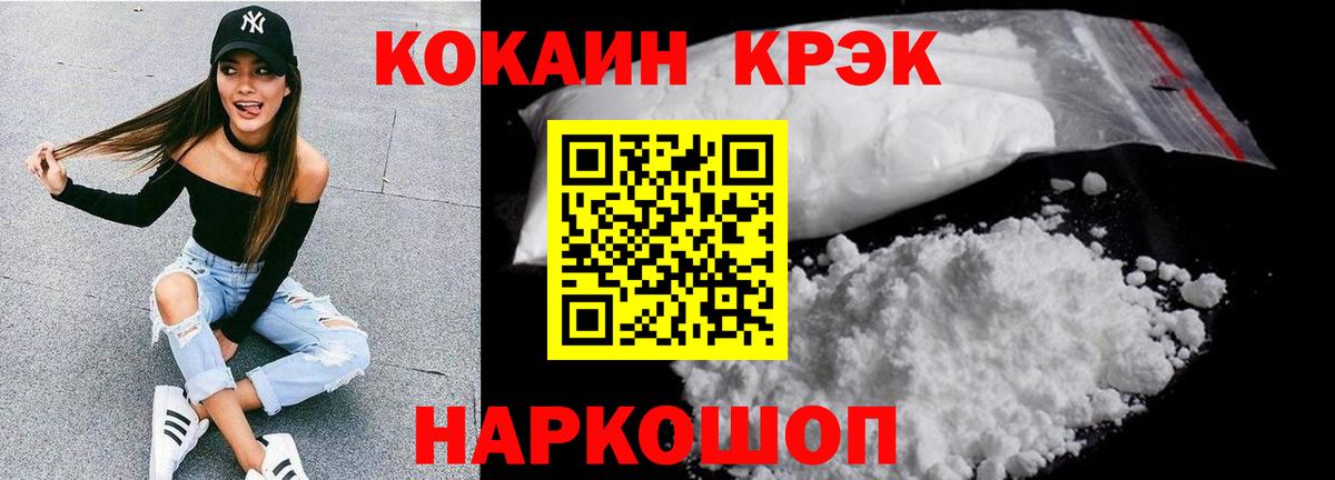 COCAIN  Вход с VPN  COCAIN Боливия  Ачинск  Cocaine FishScale 