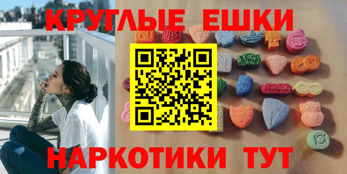Ecstasy Philipp Plein  Вход с VPN  Ачинск  Ecstasy таблы 