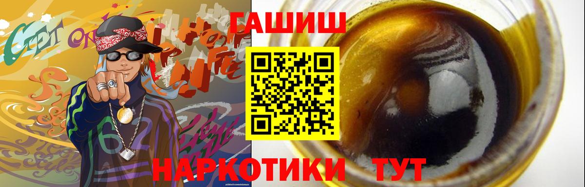 Гашиш убойный Ачинск