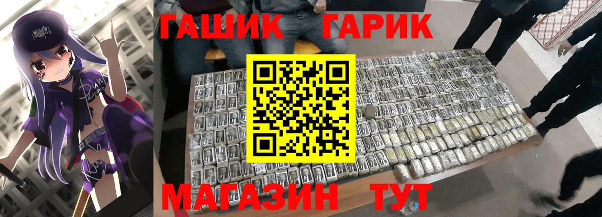 ГАШ индика сатива  Вход с VPN  Ачинск  Гашиш хэш 