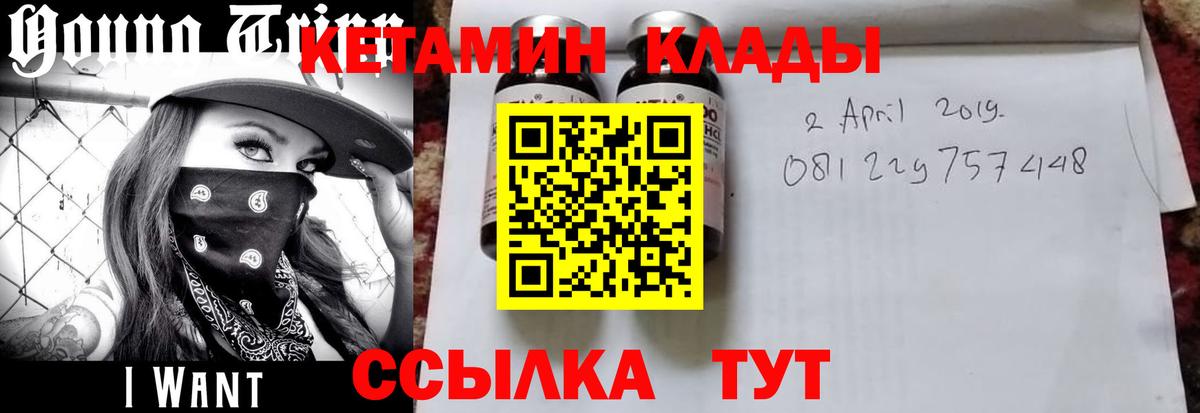 Кетамин ketamine  КЕТАМИН ketamine  Вход с VPN  Ачинск 