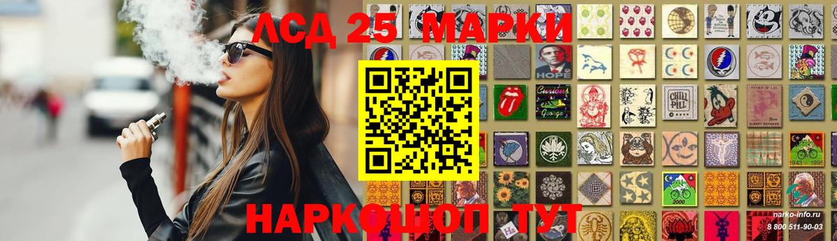 ЛСД экстази ecstasy  Вход с VPN  LSD-25 экстази кислота  LSD-25 экстази  Ачинск 