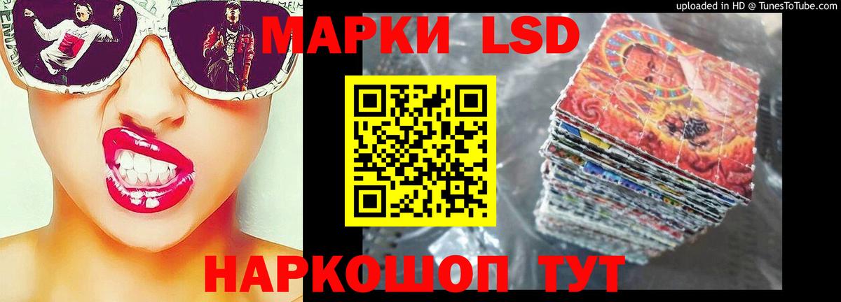 ЛСД экстази кислота Ачинск