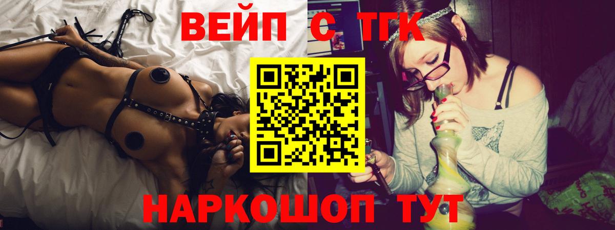 Ачинск  магазин продажи наркотиков  ТГК вейп  Вход с VPN  Дистиллят ТГК гашишное масло 